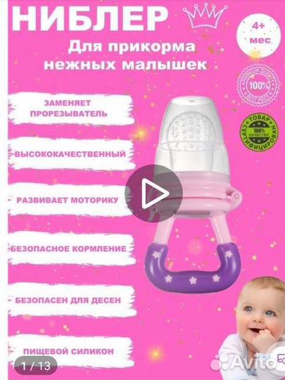 Силиконовый нагрудничек и ниблер для прикорма