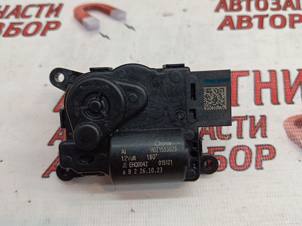 Сервопривод моторчик печки Lixiang L9