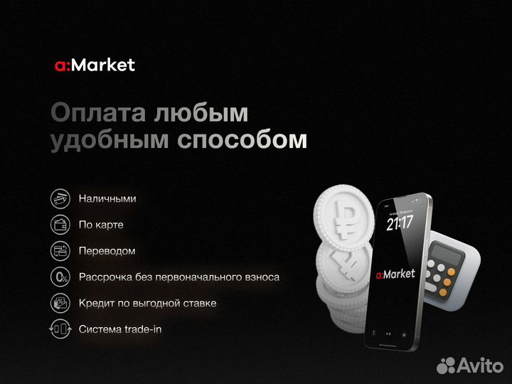 iPhone 15 Pro Max, 512 ГБ
