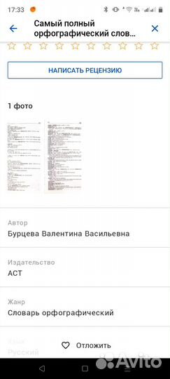 В. В. Бурцева 