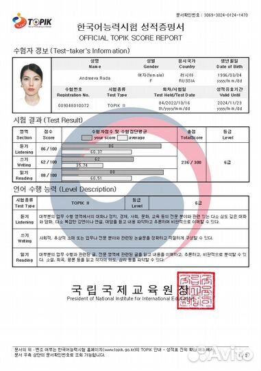 Переводчик корейского языка