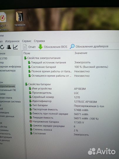 Игровой ноутбук