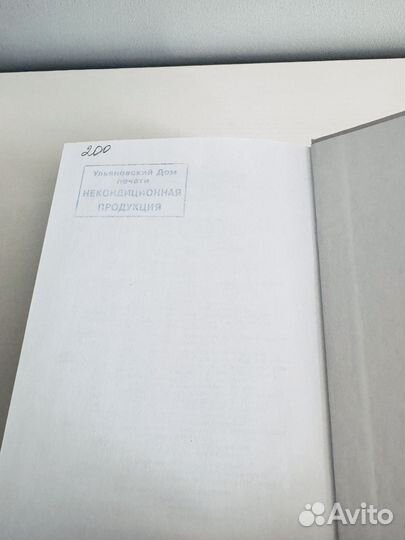 Книга. Месси гений футбола