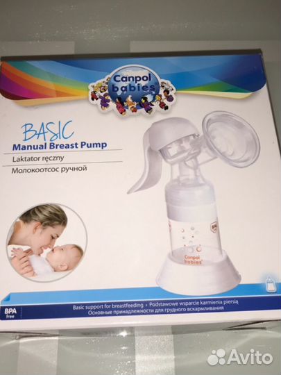 Молокоотсос ручной