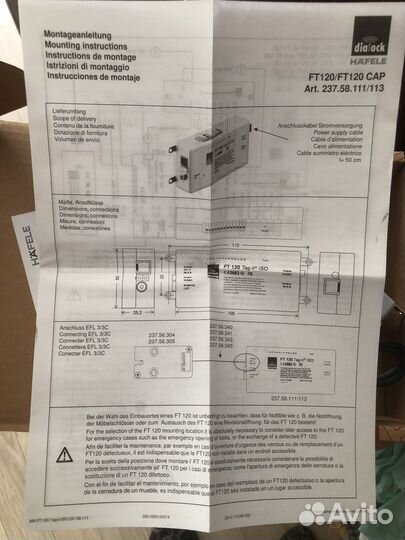 Скуд Hafele Dialock Ft 120 FT 120 Cap