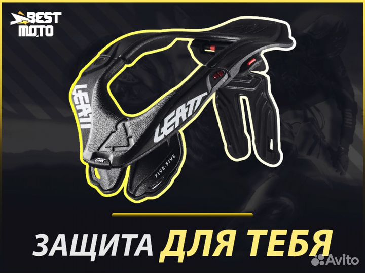 Защита шеи Leatt GPX 5.5 Brace, Черный