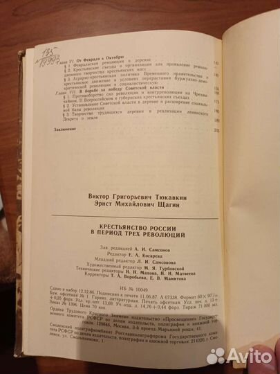 Старая книжка