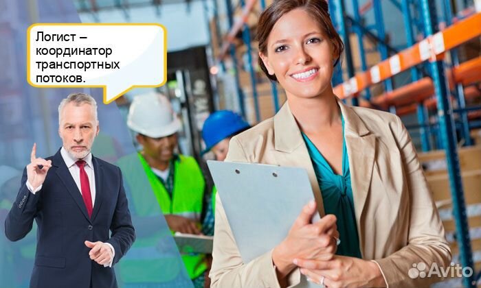 Менеджер транспортной логистики