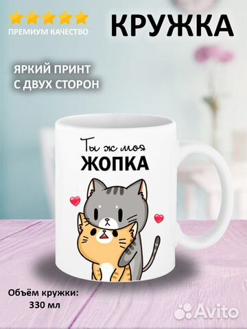 Кружка с надписью и рисунком для чая и кофе