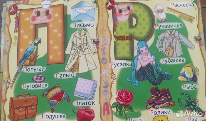 Большая энциклопедия дошкольника