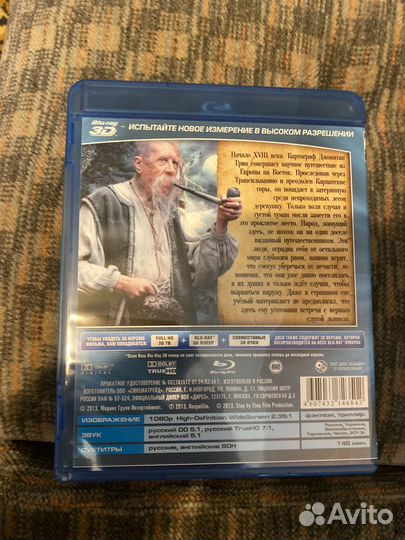 Bluray диски Вий