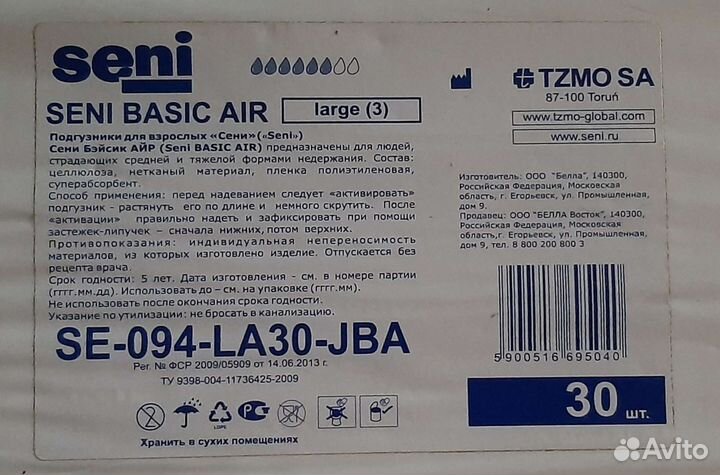 Памперсы для взрослых 3