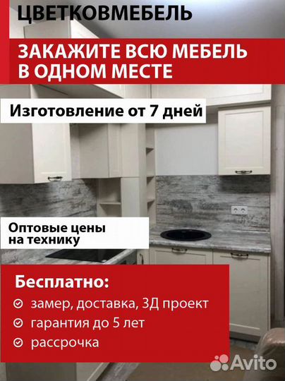 Кухни Москва артикул 64401