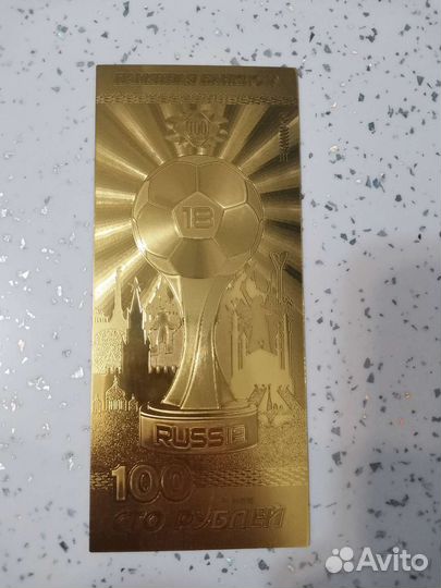 Купюра золотые 100р
