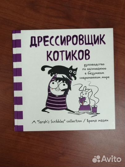 Комиксы Сары Андерсен