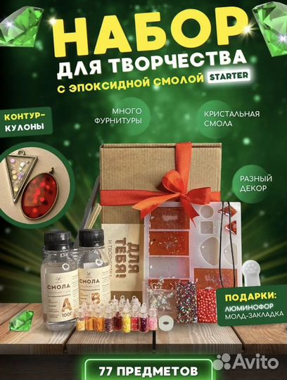 Набор для эпоксидной смолы, для творчества