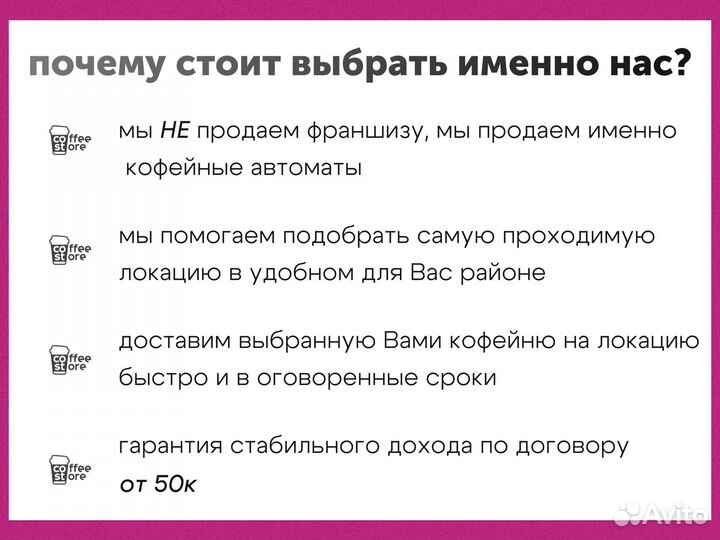 Кофейный автомат