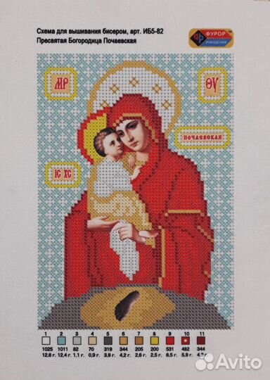 Иконы для вышивания