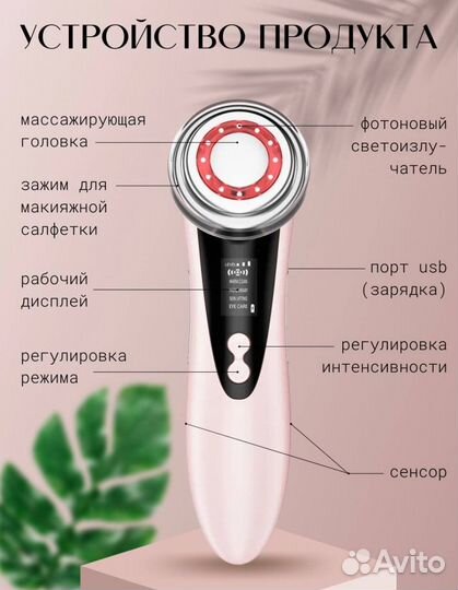 Массажер для лица микротоки
