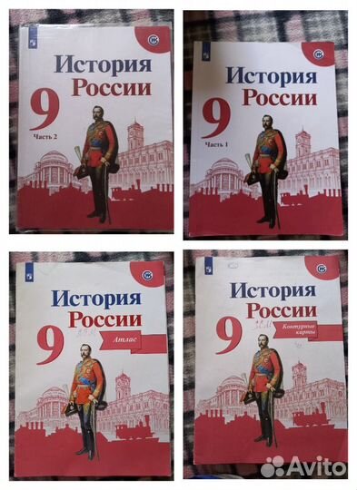 Учебники истории, атласы, контурные карты