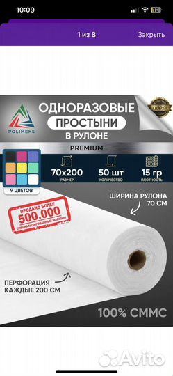 Одноразовые простыни в рулоне 80 200