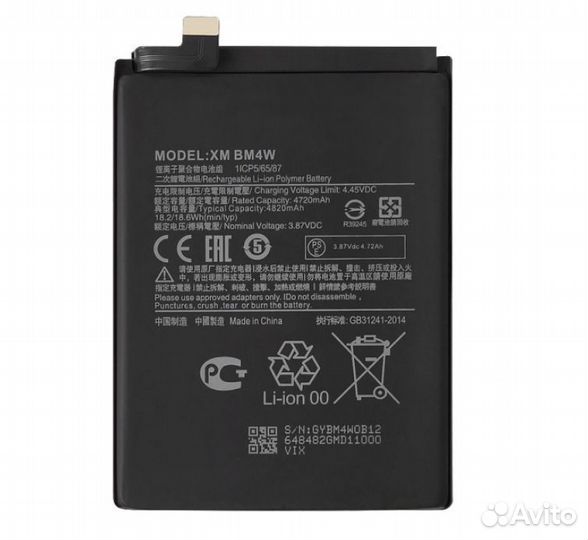 Аккумулятор для Xiaomi Mi 10T Lite (BM4W) (vixion)