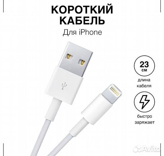 Кабель Lightning для зарядки телефона iPhone