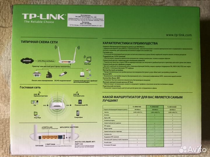 Wifi роутер zyxel, tp-link, D-link