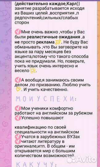 Репетитор по английскому языку