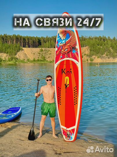 Сап борды Сапборд большой ассортимент