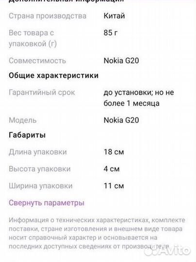 Дисплей на Нокиа G 20 в сборе. Черный