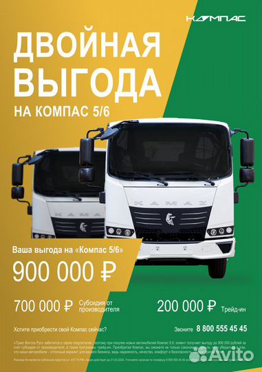 КАМАЗ Компас 5, 2024