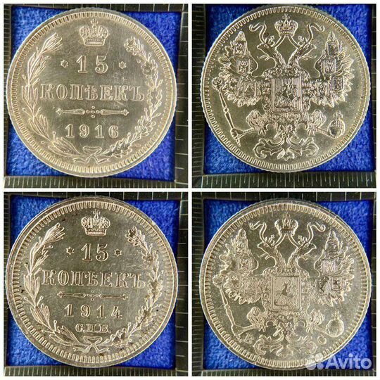 Монеты Николая 2 (1894-1917)