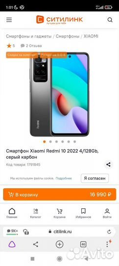 Телефон redmi 10