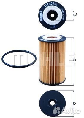 Фильтр масляный