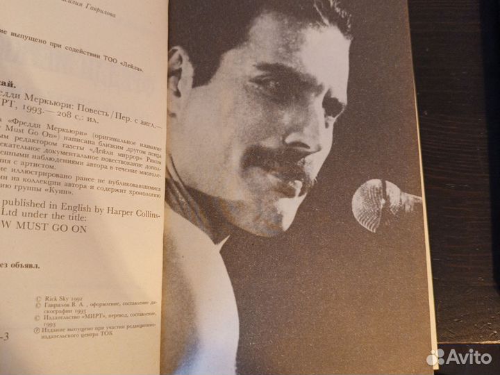 Пол Маккартни, Фредди Меркьюри