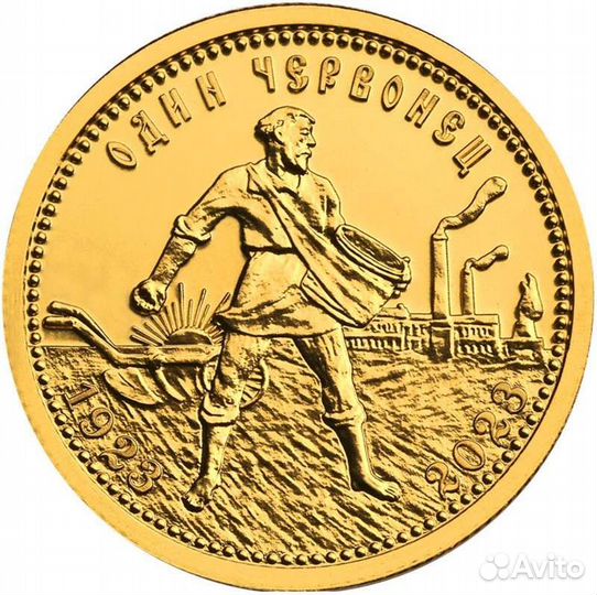 10 рублеи золотой червонец 2023 ммд