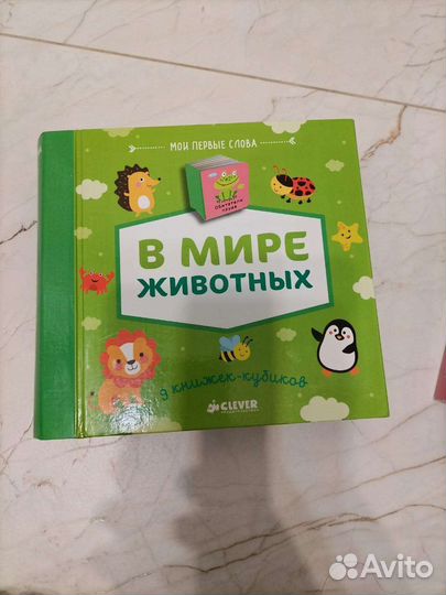 Детские развивающие книжки для малышей Clever