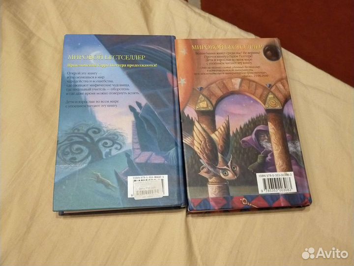 Книга про Гарри Поттера