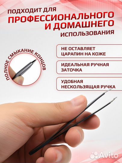 Набор пинцетов