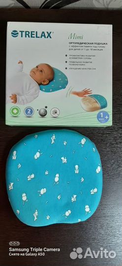 Детская ортопедическая подушка