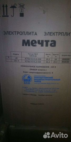 Электро плита