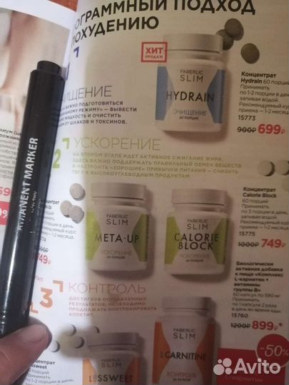Фаберлик