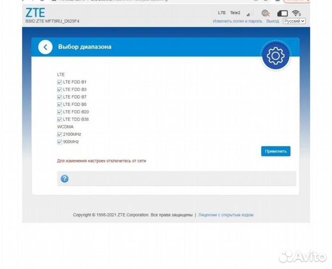 4G модем с WiFi Интернет