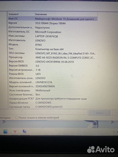 Lenovo ideapad s145