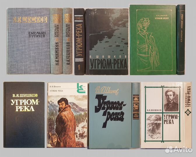 Русские Исторические романы Шишков - Часть 4