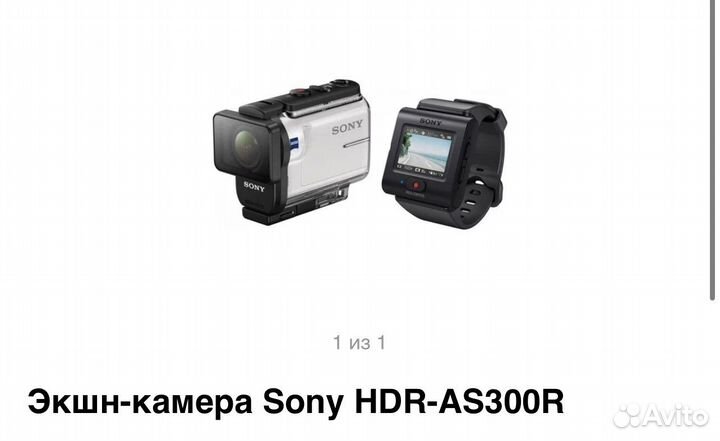 Экшн камера sony hdr as300