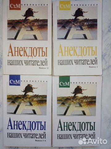 Анекдоты наших читателей книга