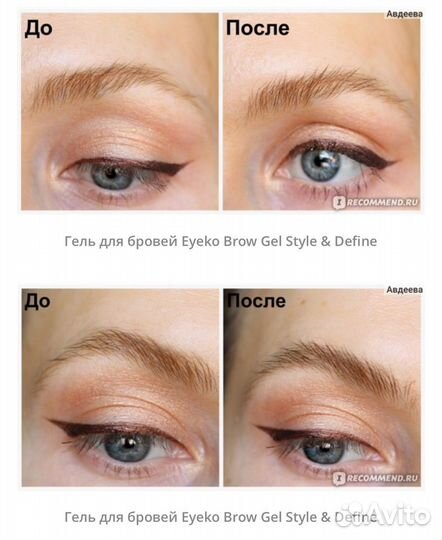 Гель для бровей