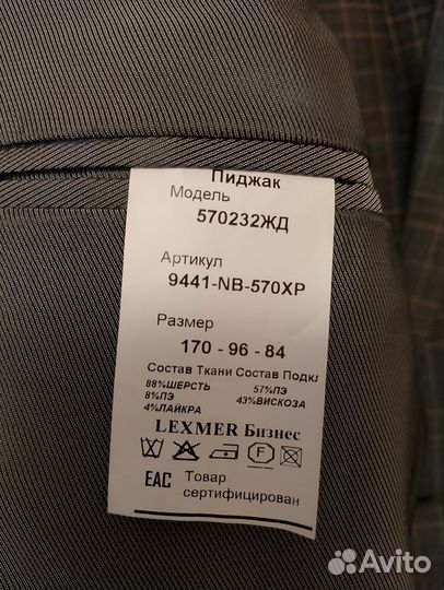 Костюм мужской